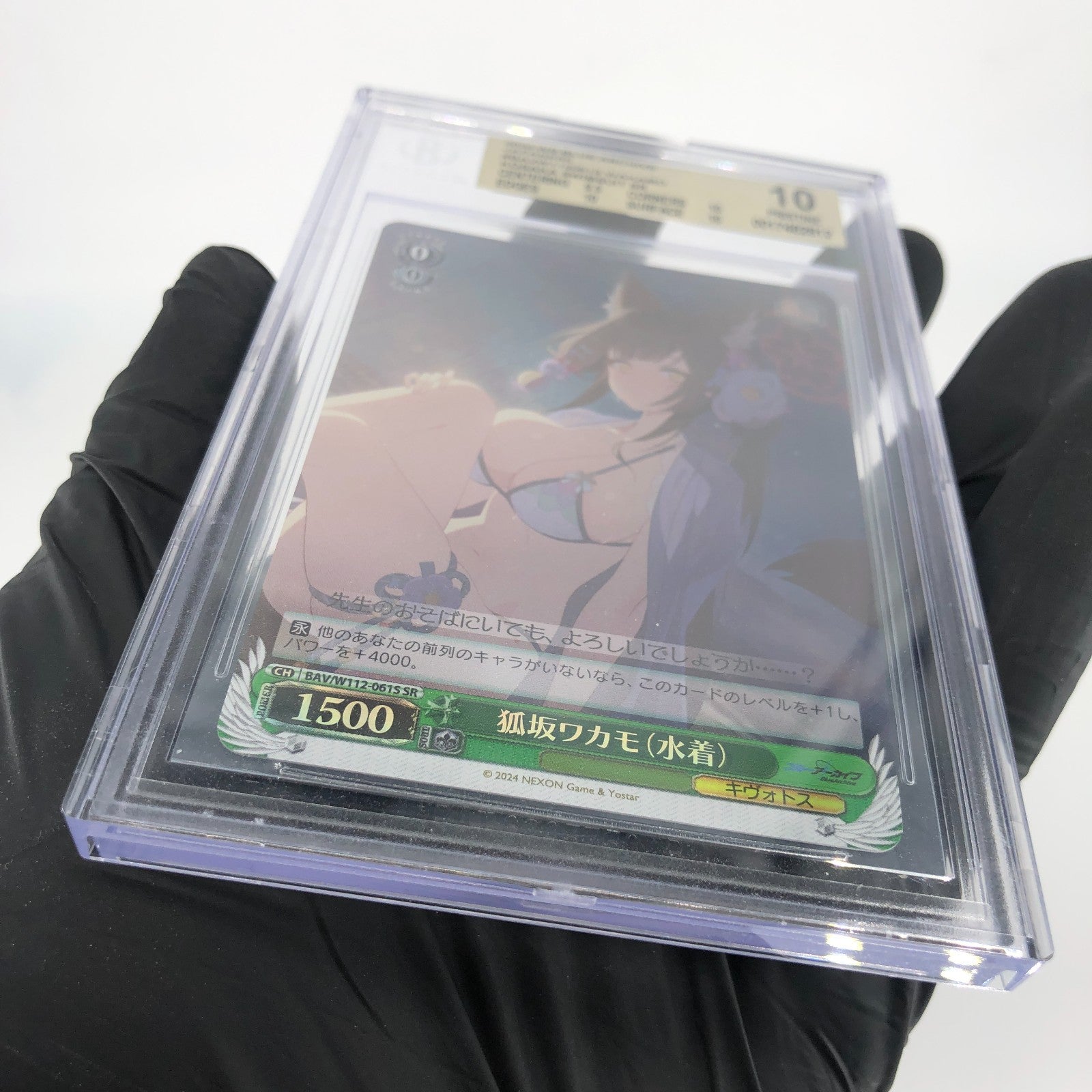 BGS 10 Weiss Schwarz Card  Wakamo W112-061S SR Blue Archive Japanese [10]