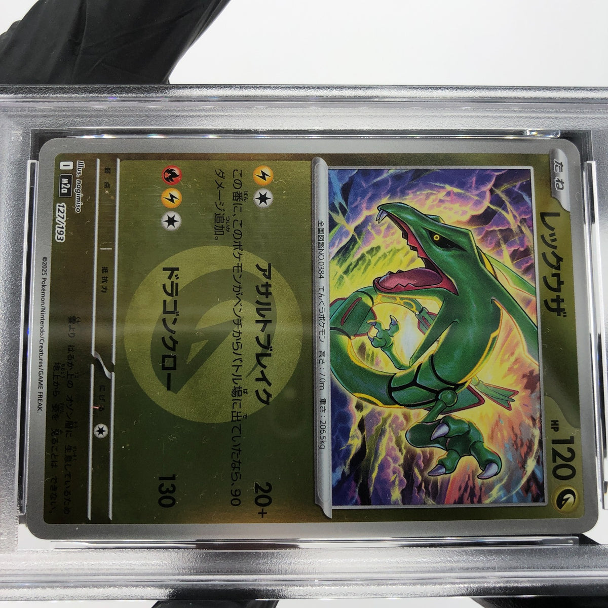 PSA 9 Pokemon Card Rayquaza 127/193 I Reverse Holo M2a Japanese Karte [9]