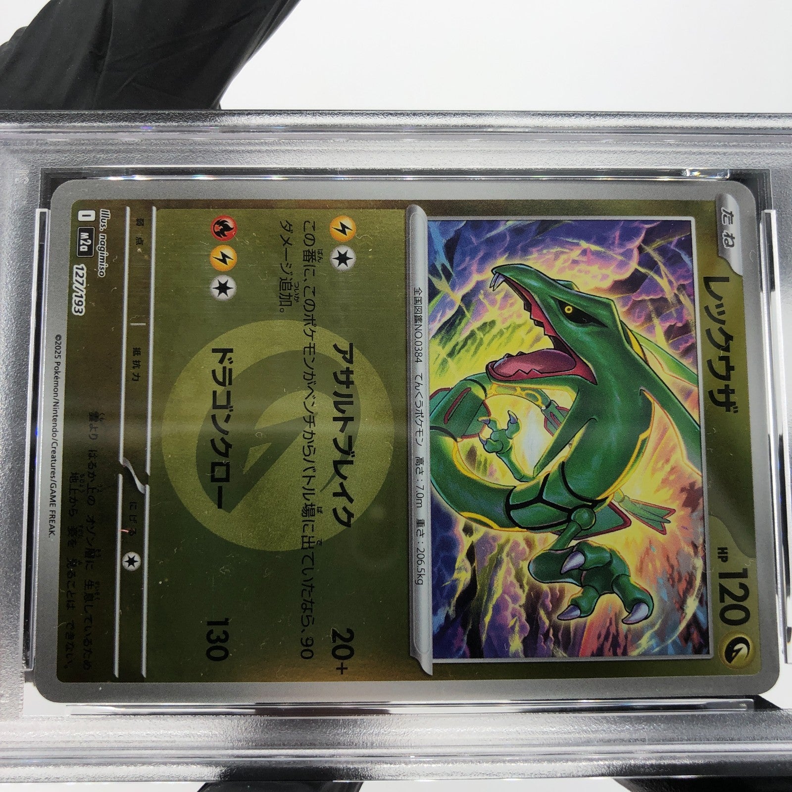 PSA 9 Pokemon Card Rayquaza 127/193 I Reverse Holo M2a Japanese Karte [9]