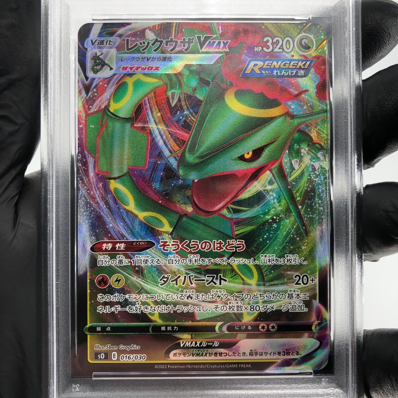PSA 9 Pokemon Card Rayquaza Vmax 016/030 S0 Japanese Karte [9]