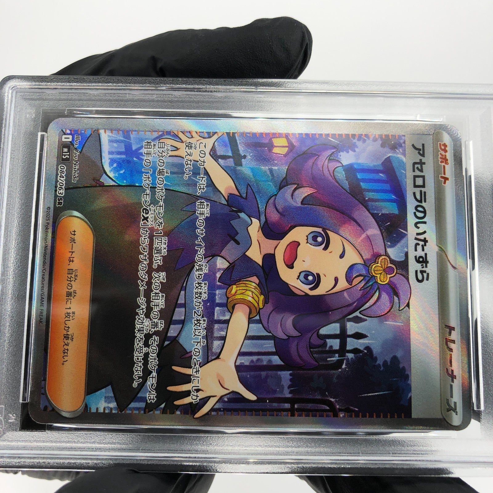 PSA 8 Pokemon Card Acerolas Mischief 084/063 SR M1S Japanese Karte [8]