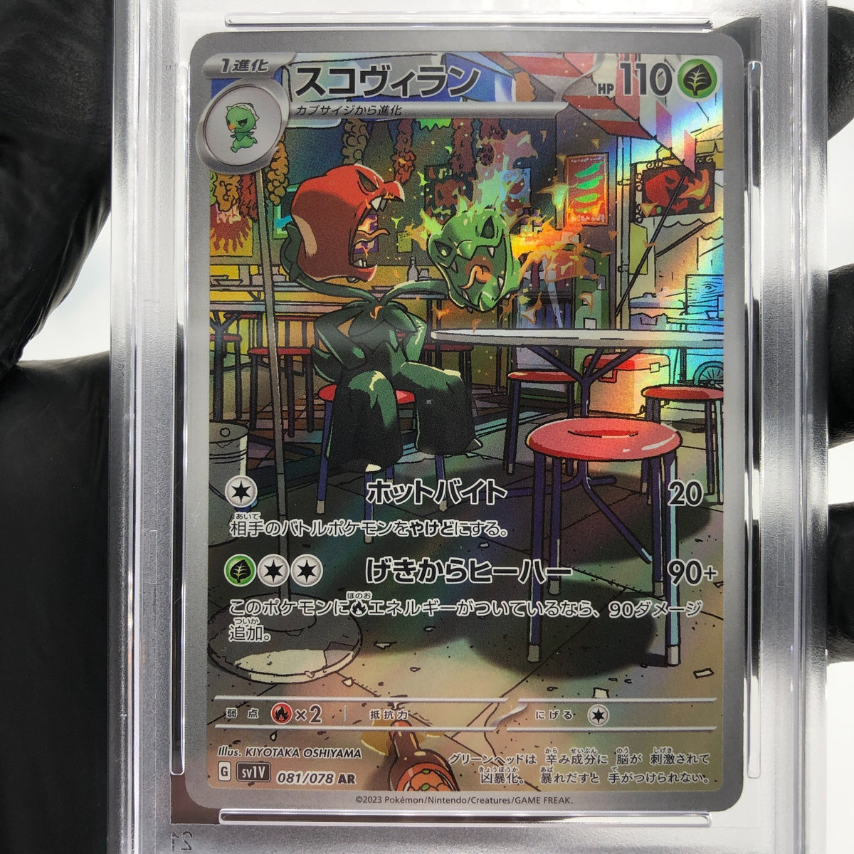 PSA 6 Pokemon Card Scovillain 081/078 AR SV1V Japanese Karte [6]