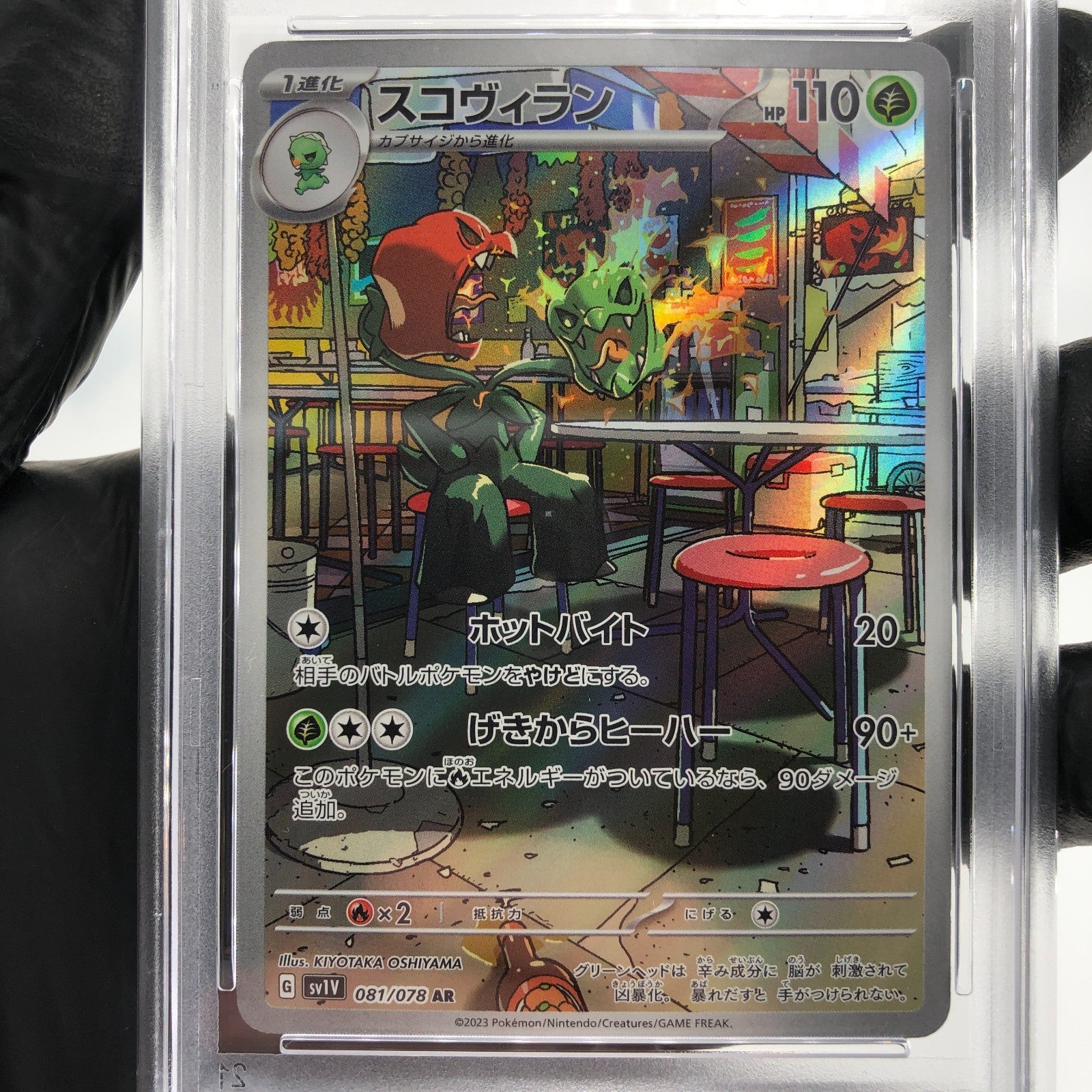 PSA 6 Pokemon Card Scovillain 081/078 AR SV1V Japanese Karte [6]
