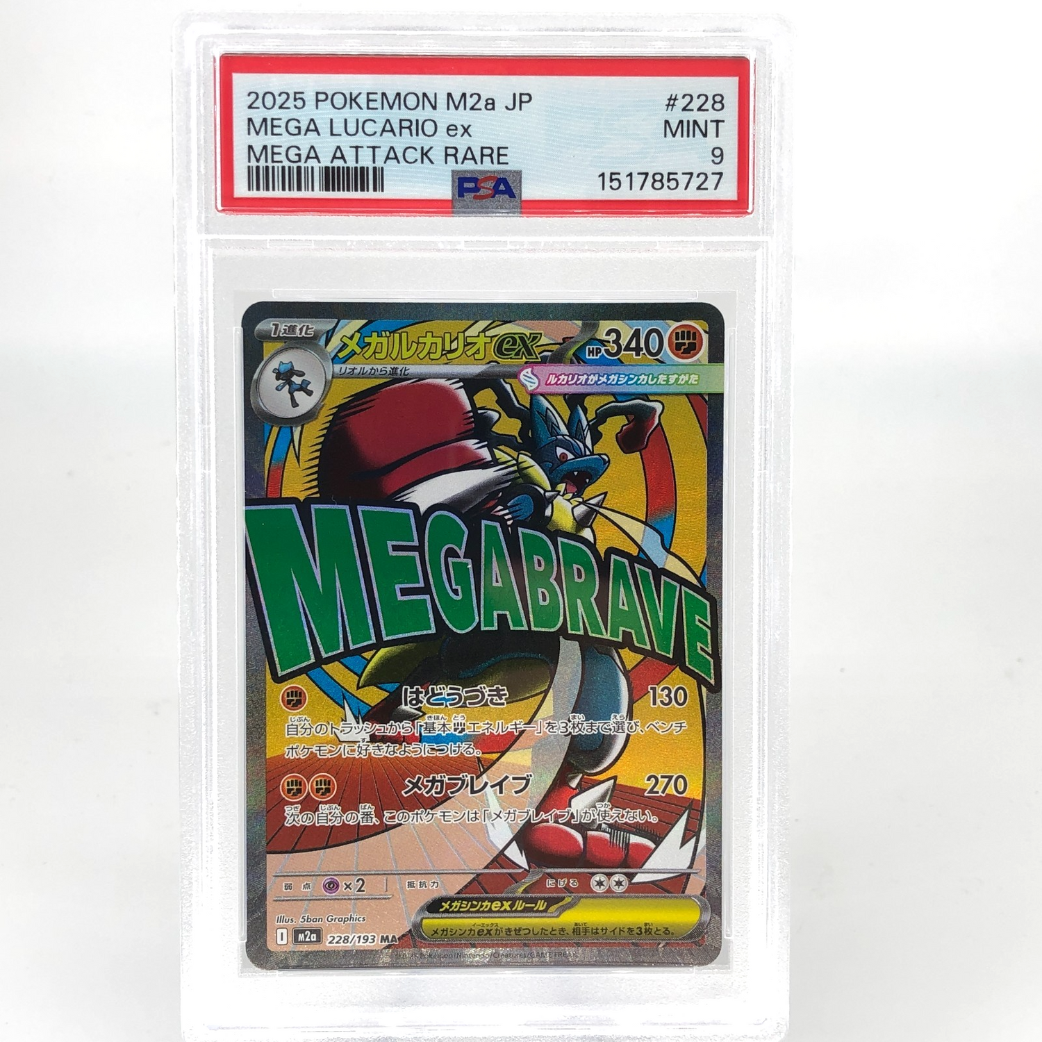PSA 9 Pokemon Card Lucario Ex 228/193 MA M2a Japanese Karte [9] 2