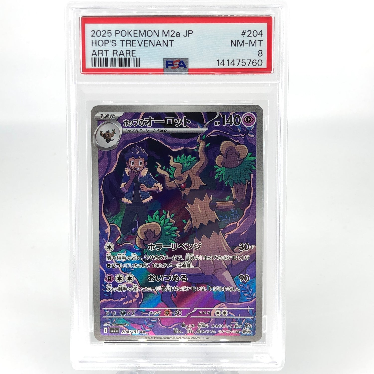 PSA 8 Pokemon Card Trevenant 204/193 AR M2a Japanese Karte [8]