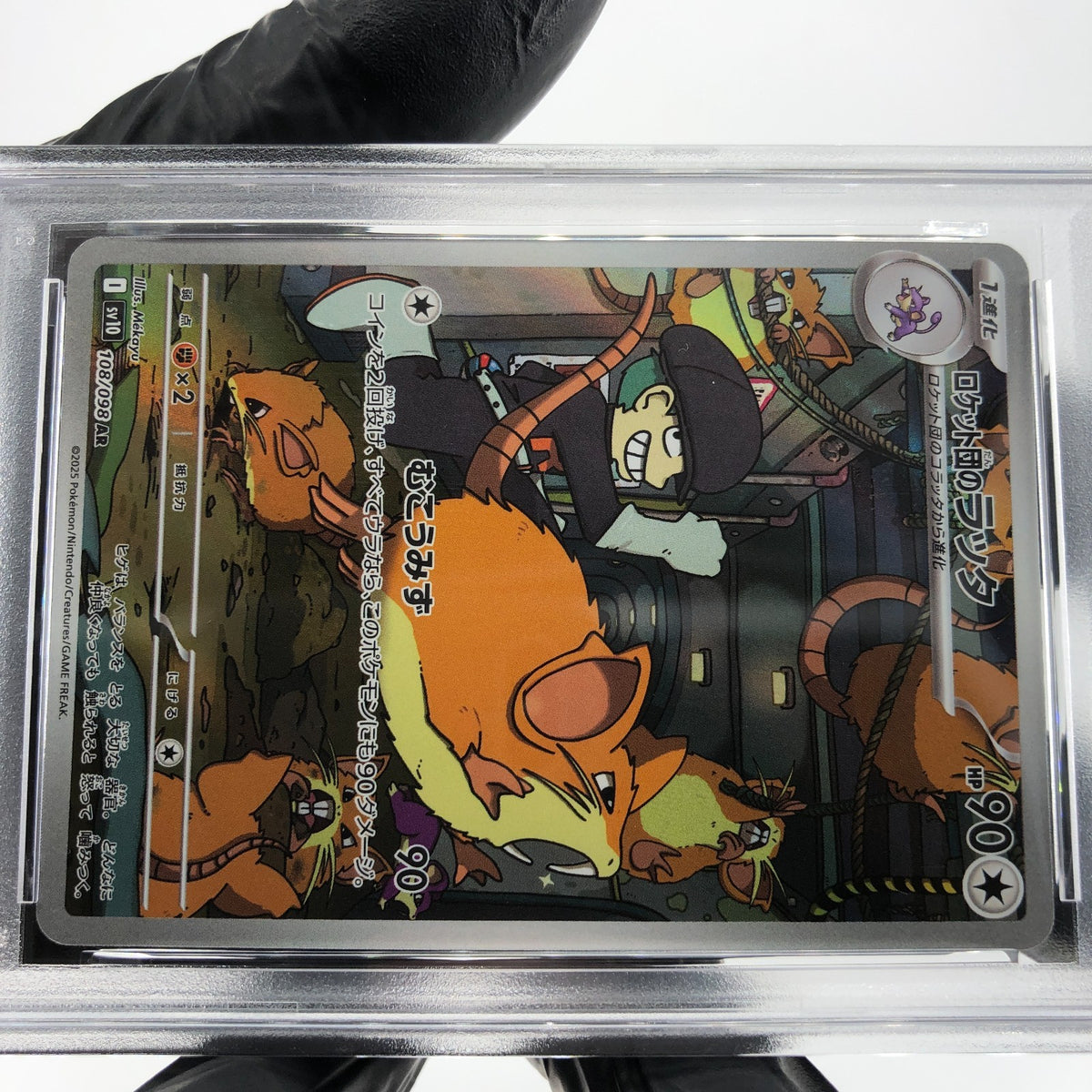 PSA 9 Pokemon Card Raticate 108/098 AR SV10 Team Rocket Japanese Karte [9] 3