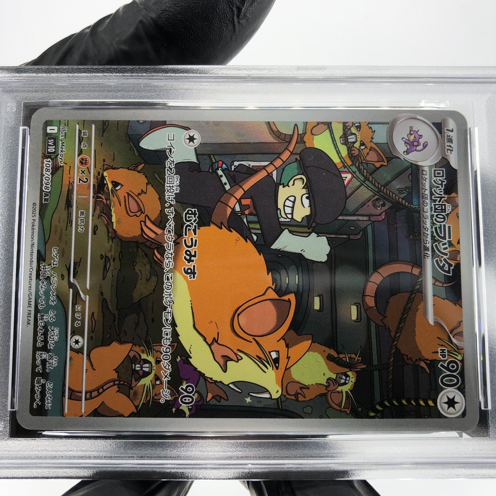 PSA 9 Pokemon Card Raticate 108/098 AR SV10 Team Rocket Japanese Karte [9] 3