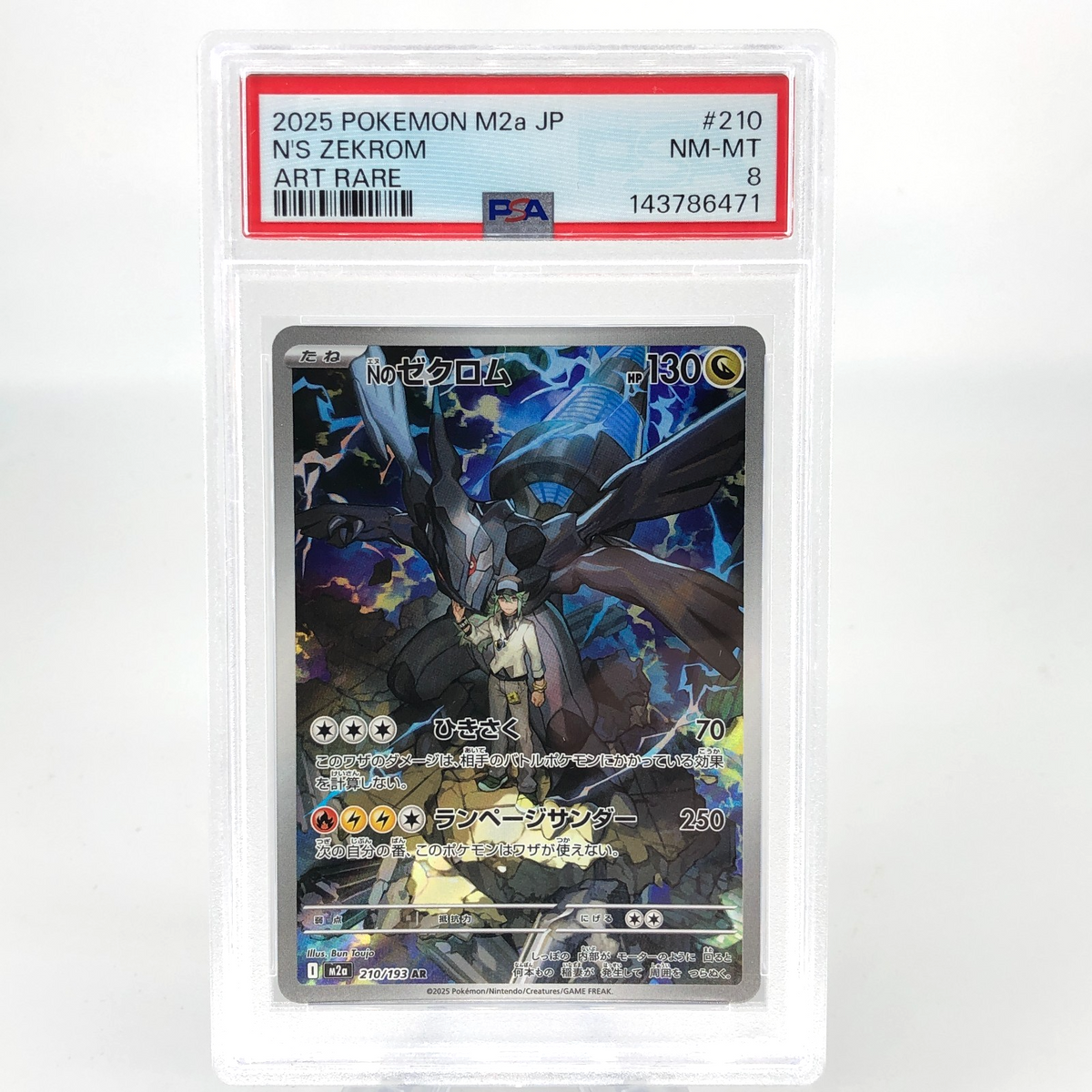 PSA 8 Pokemon Card Zekrom 210/193 AR M2a Japanese Karte [8] 3