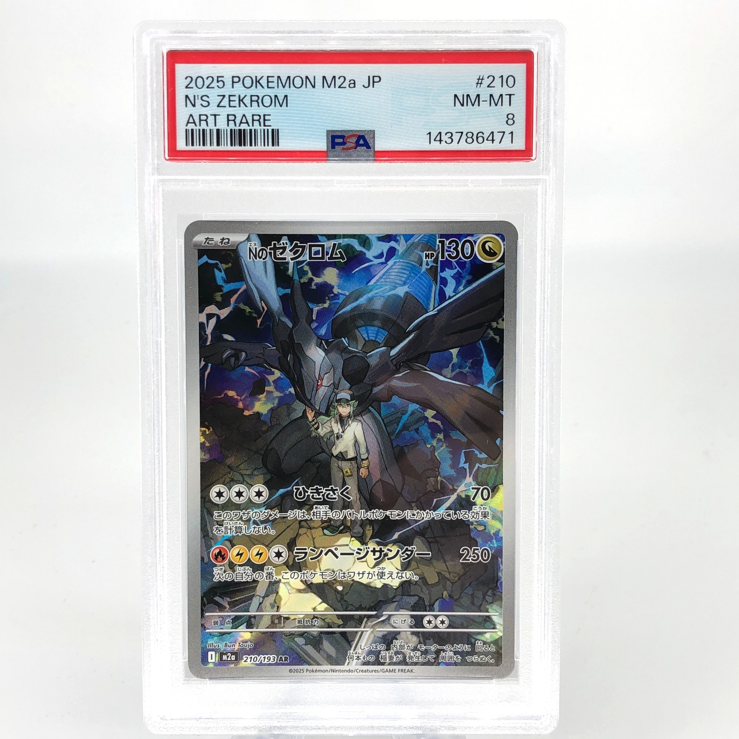 PSA 8 Pokemon Card Zekrom 210/193 AR M2a Japanese Karte [8] 3