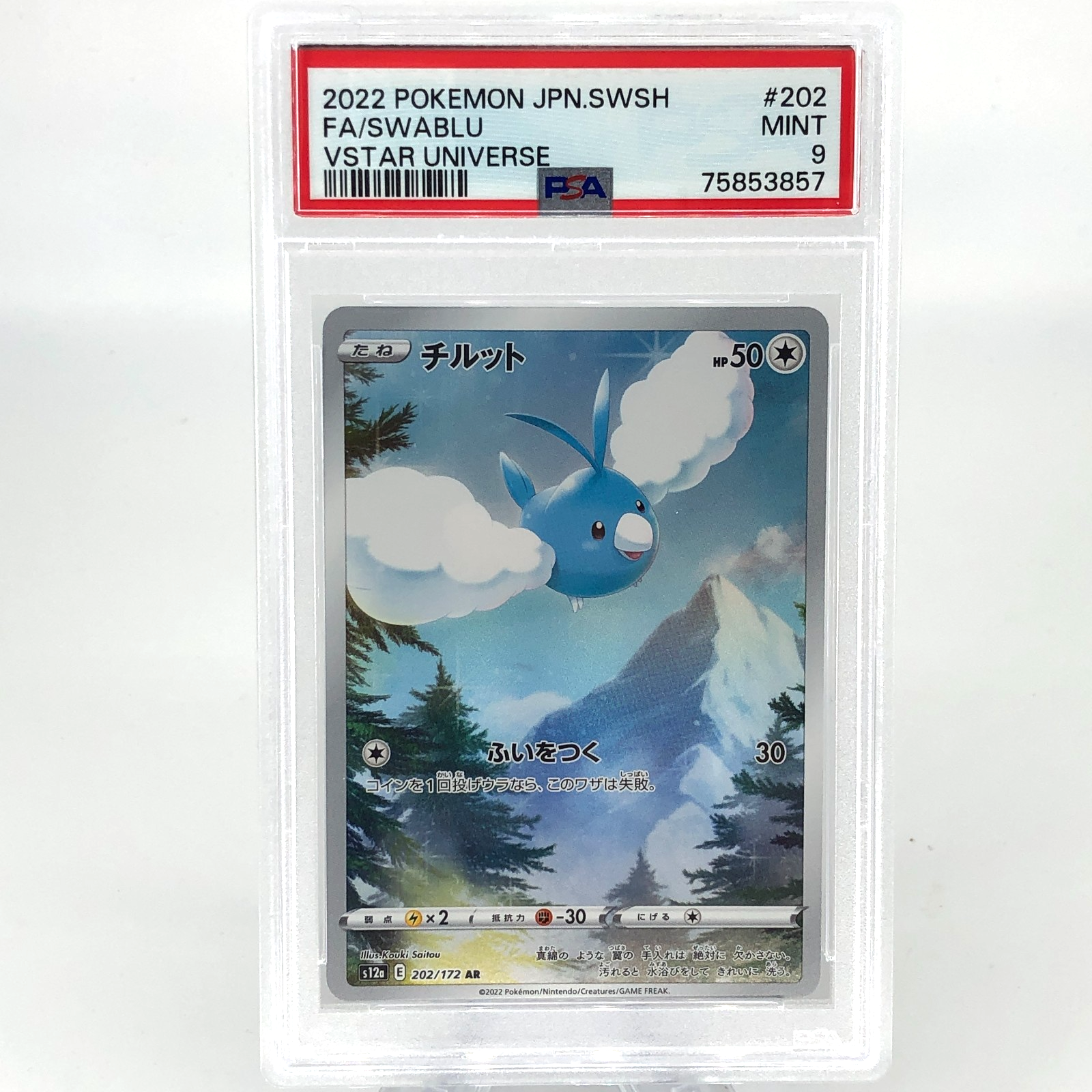 PSA 9 Pokemon Card Swablu 202/172 AR S12a Japanese Karte [9]