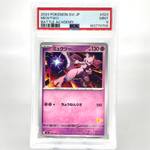 PSA 9 Pokemon Card Mewtwo 024/066 Battle Academy 2024 Japanese Karte [9]
