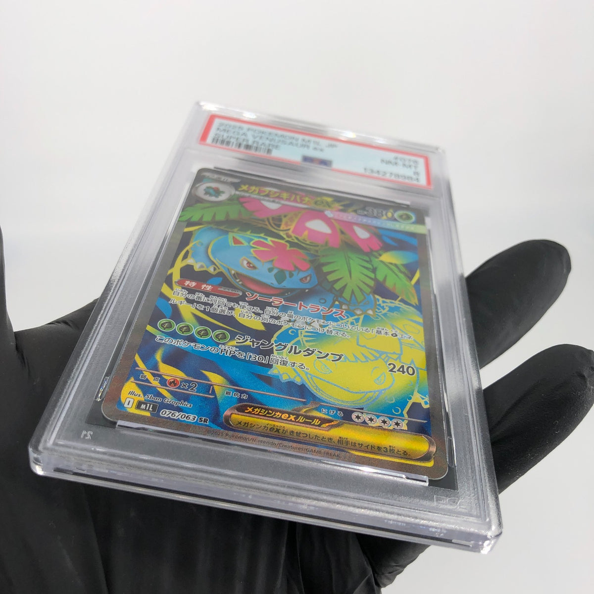 PSA 8 Pokemon Card Venusaur 076/063 SR M1L Japanese Karte [8]