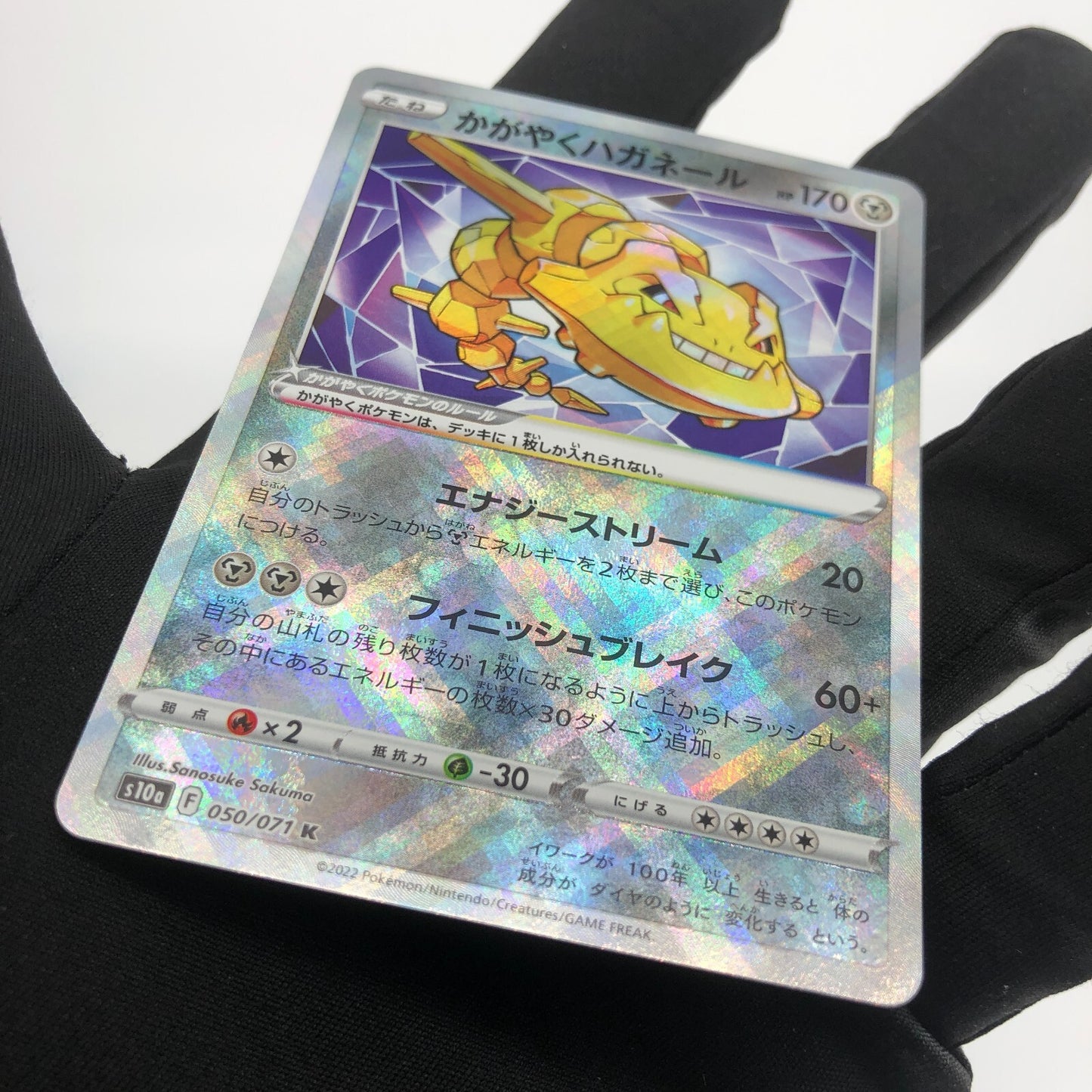 Pokemon Card Steelix 050/071 Radiant K s10a japanese Karte [NM]