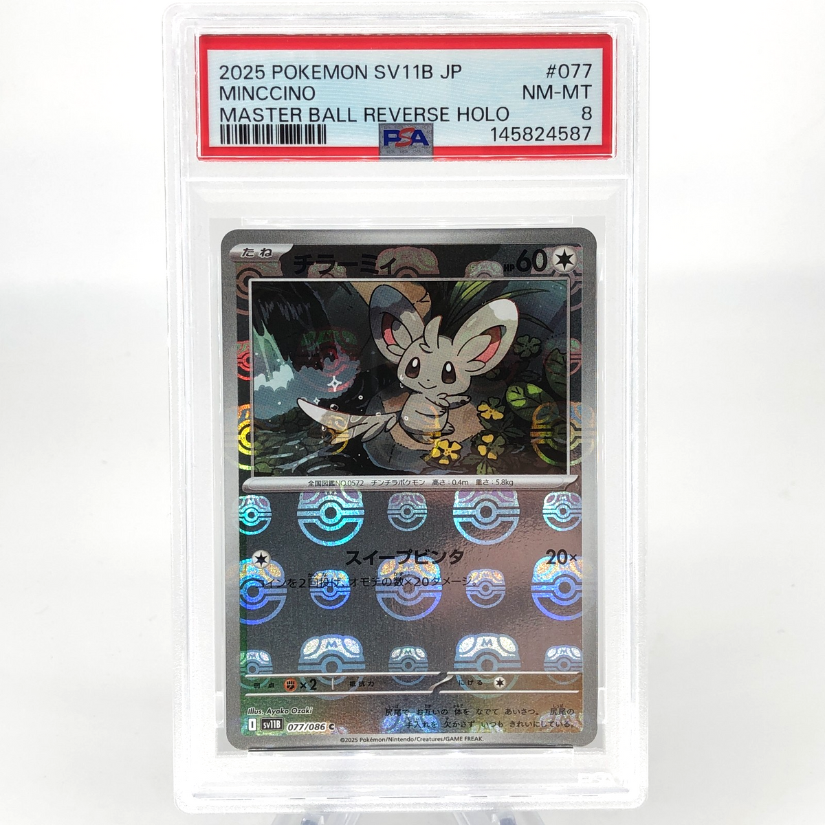 PSA 9 Pokemon Card Minccino 077/086 C Masterball SV11B Japanese Karte [9] 3