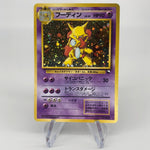 Pokemon Card Alakazam No.065 Masaki Promo Holo japanese Karte [Good]