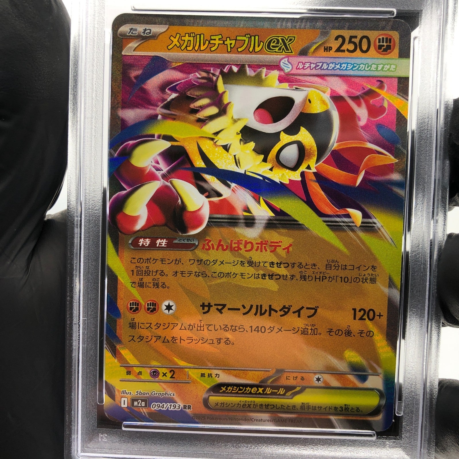 PSA 10 Pokemon Card Hawlucha Ex 094/193 RR M2a Japanese Karte [10]