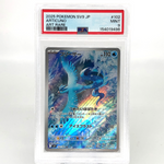 PSA 9 Pokemon Card Articuno 102/100 AR SV9 Japanese Karte [9]