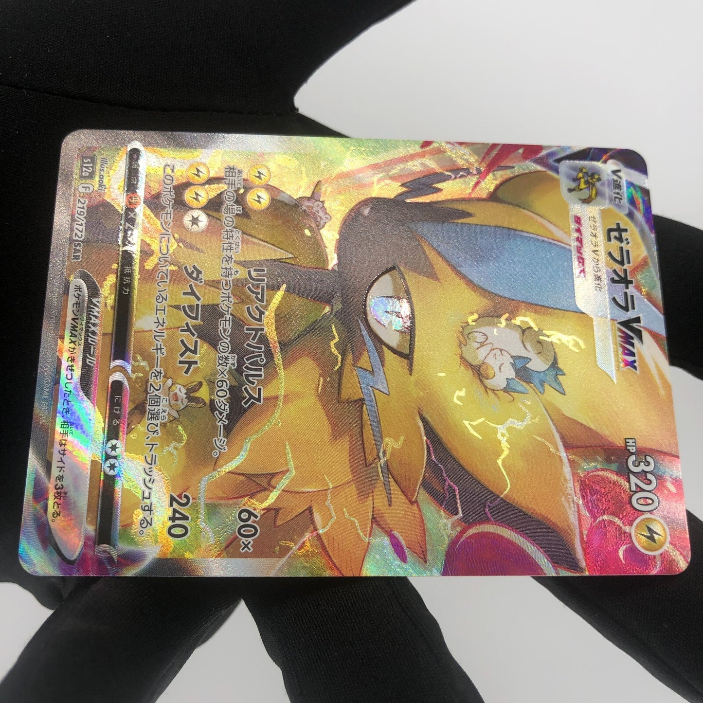 Pokemon Card Zeraora Vmax 219/172 SAR s12a japanese Karte [Mint]