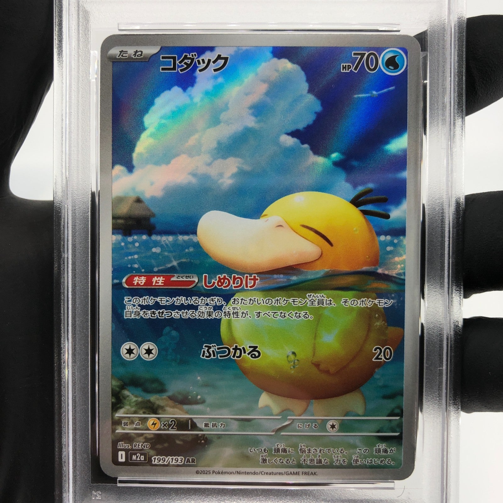 PSA 8 Pokemon Card Psyduck 199/193 AR M2a Japanese Karte [8]