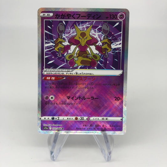 Pokemon Card ALakazam 031/068 K Radiant s10b japanese Karte [Mint]