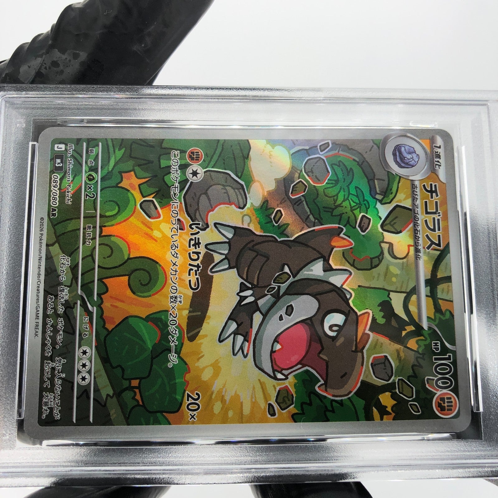 PSA 9 Pokemon Card Tyrunt 089/080 SR M3 Japanese Karte [9]