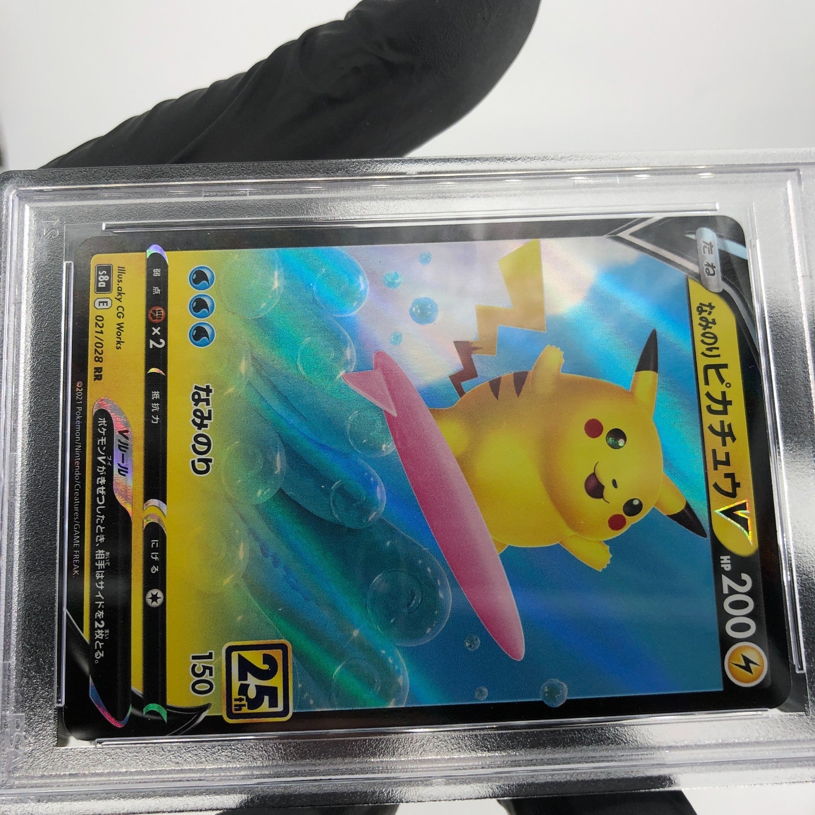 PSA 8 Pokemon Card Pikachu V 021/028 RR s8a 25thJapanese Karte [8]