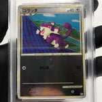 PSA 8 Pokemon Card Rattata 054/080 Reverse Foil L2 1.Edition Japanese Karte [8]