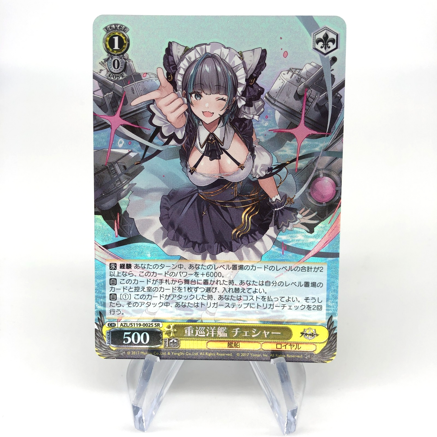 Weiss Schwarz Card Cheshire S119-002S SR Azur Lane Vol.02 Japanese [NM]