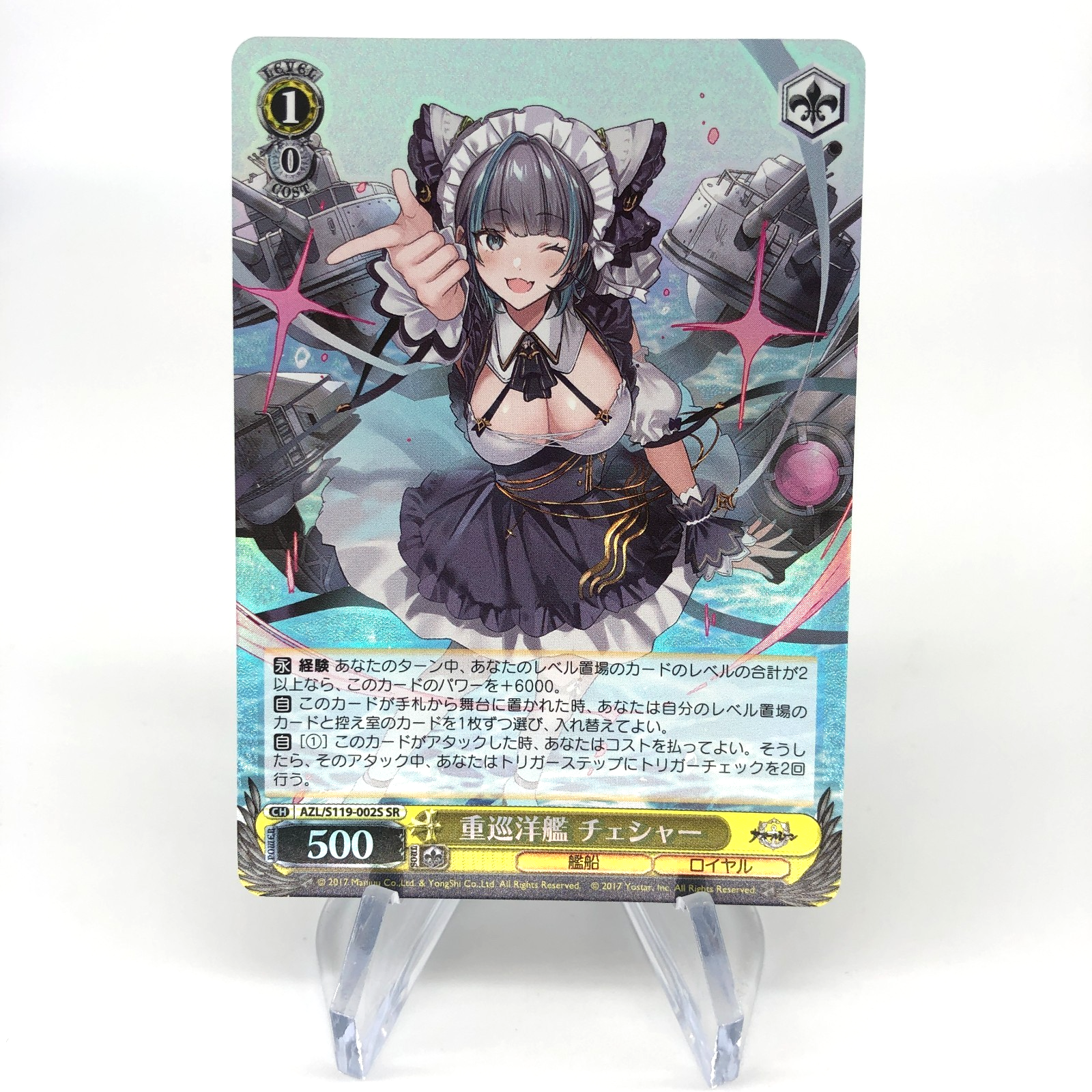 Weiss Schwarz Card Cheshire S119-002S SR Azur Lane Vol.02 Japanese [NM]