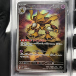 PSA 8 Pokemon Card Alakazam 071/063 AR M1S Japanese Karte [8]