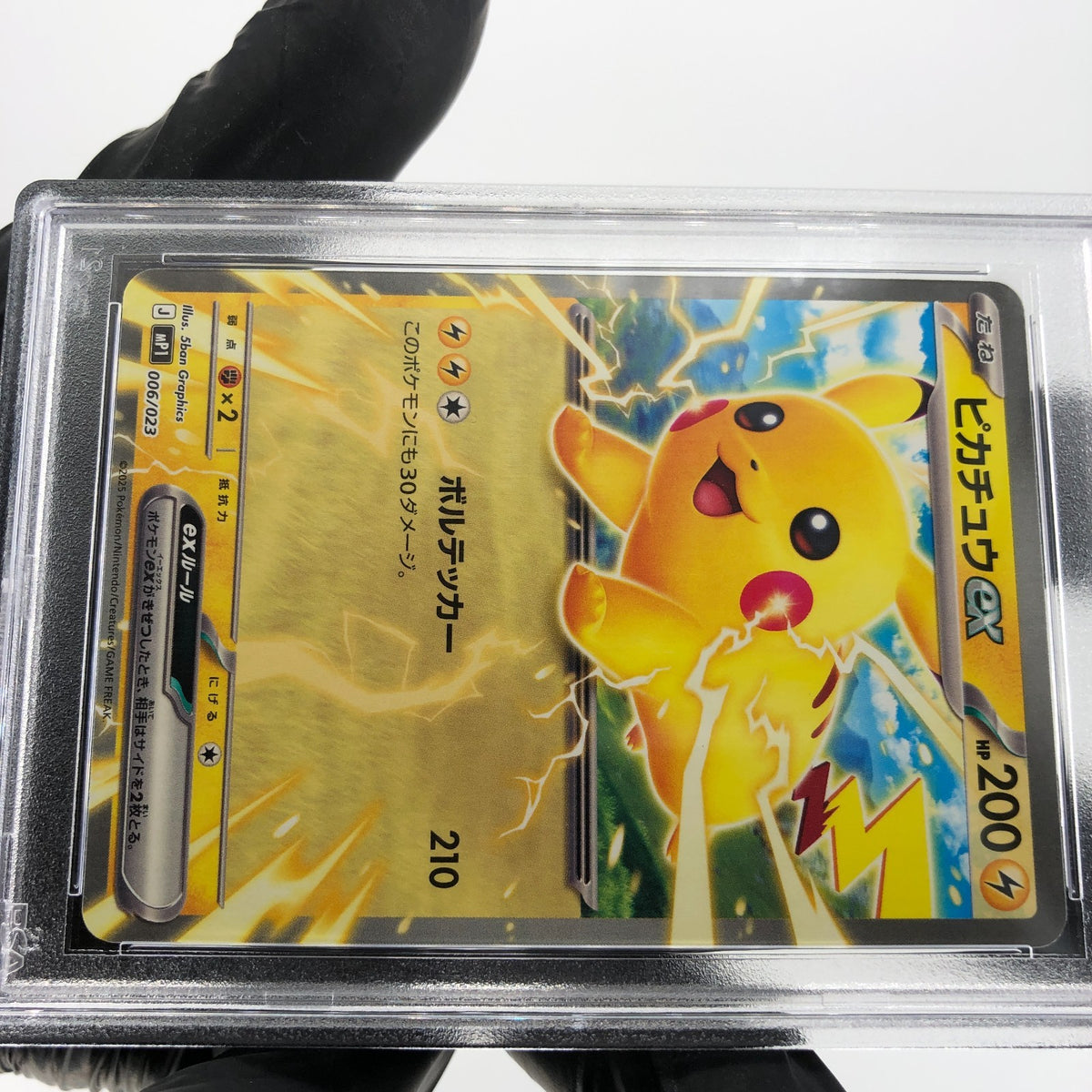 PSA 9 Pokemon Card Pikachu Ex 006/023 MP1 Japanese Karte [9] 3