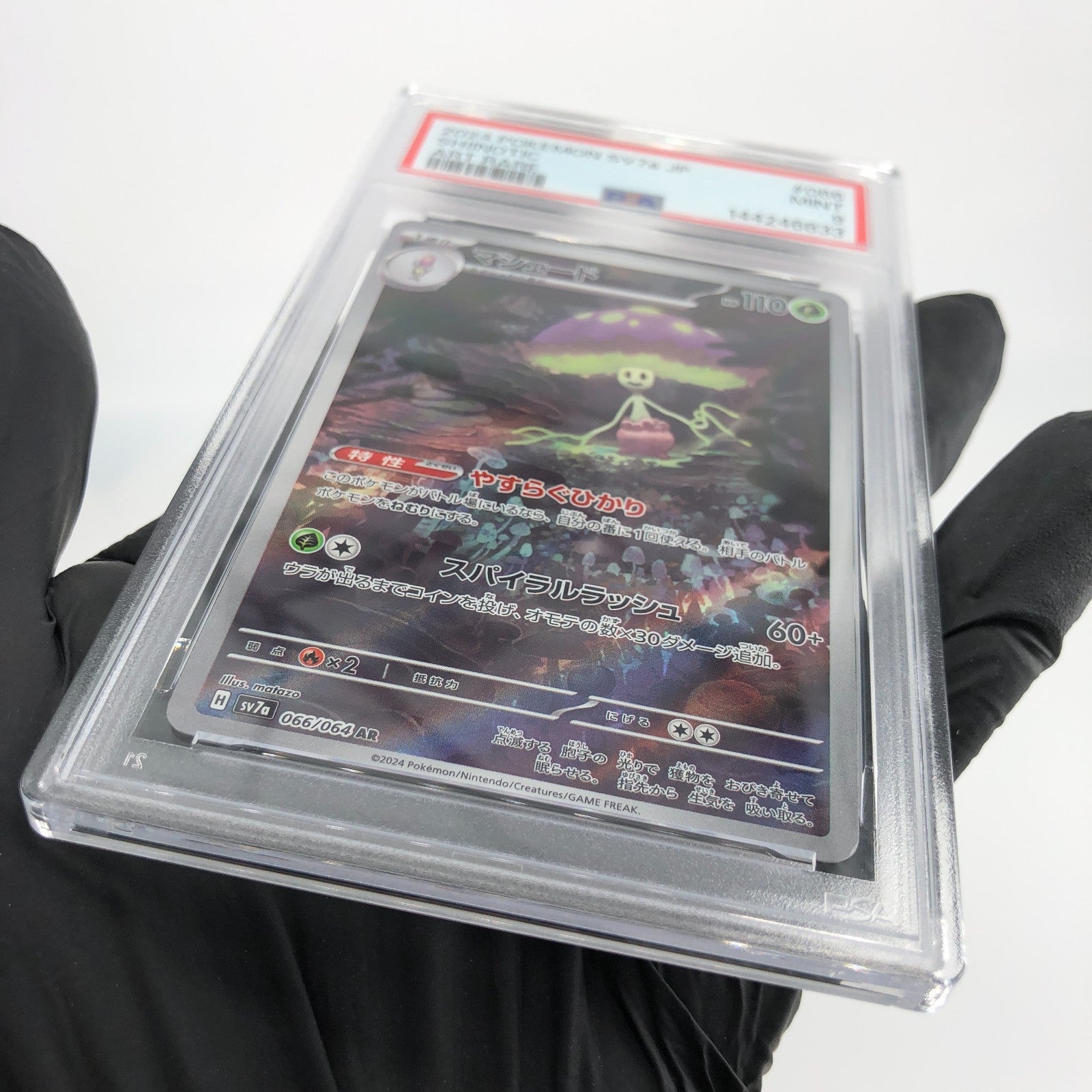 PSA 9 Pokemon Card Shinotic 066/064 AR SV7a  Japanese Karte [9]