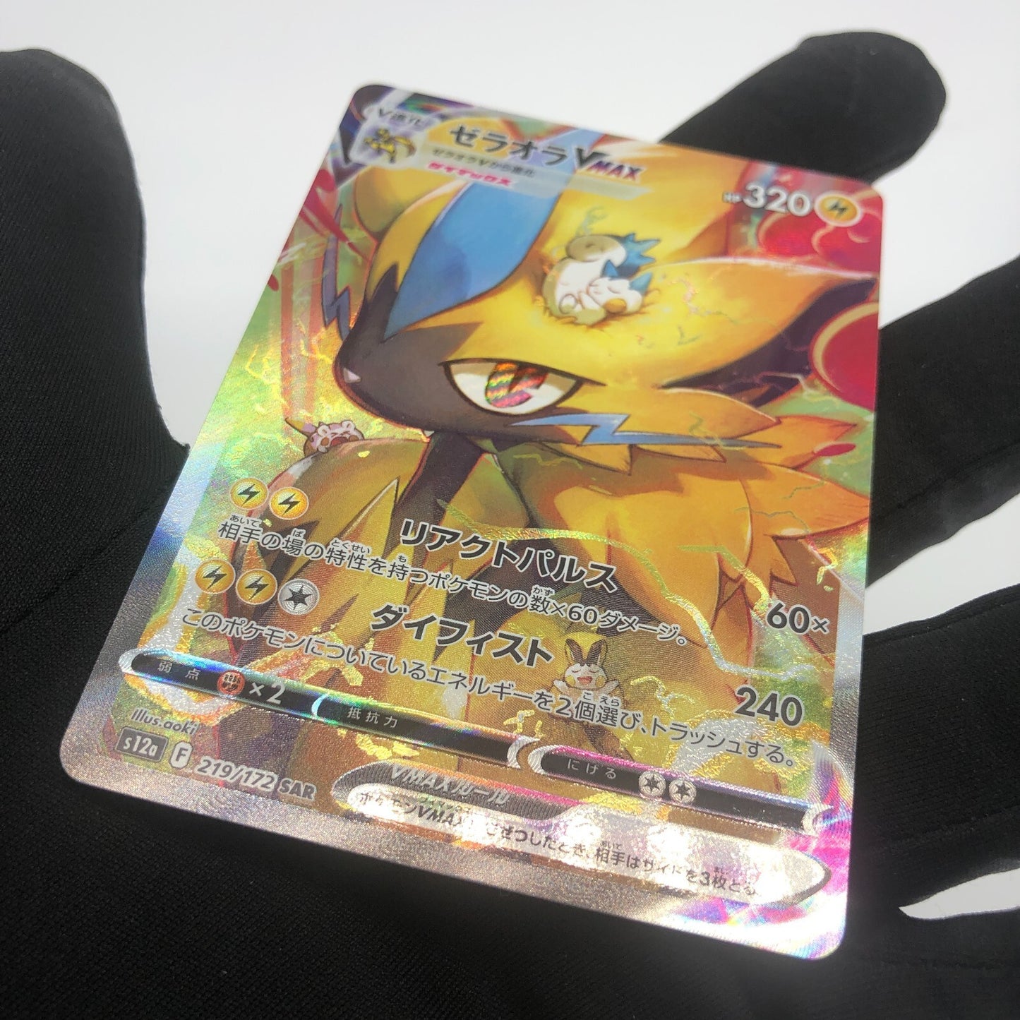 Pokemon Card Zeraora Vmax 219/172 SAR s12a japanese Karte [Mint]