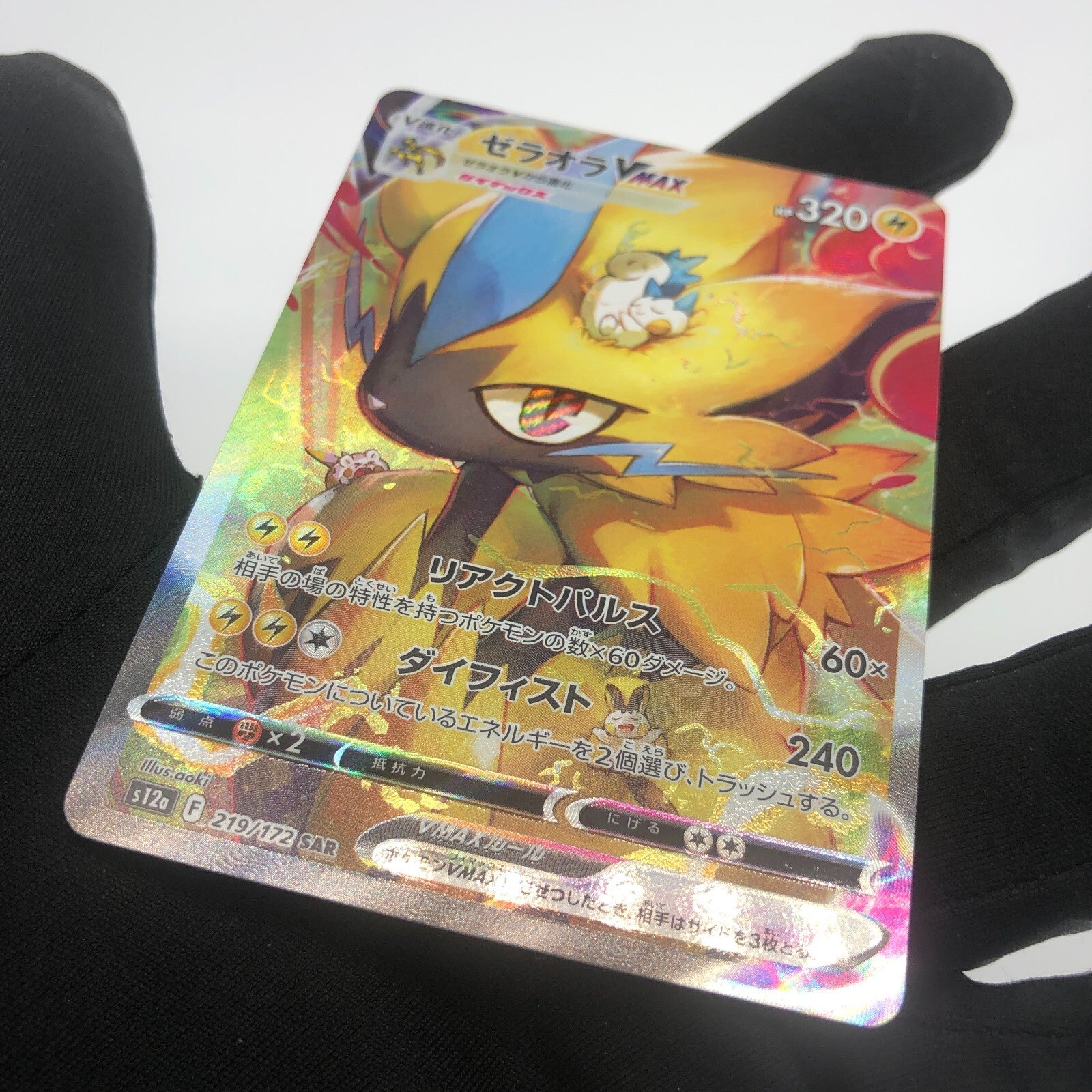 Pokemon Card Zeraora Vmax 219/172 SAR s12a japanese Karte [Mint]