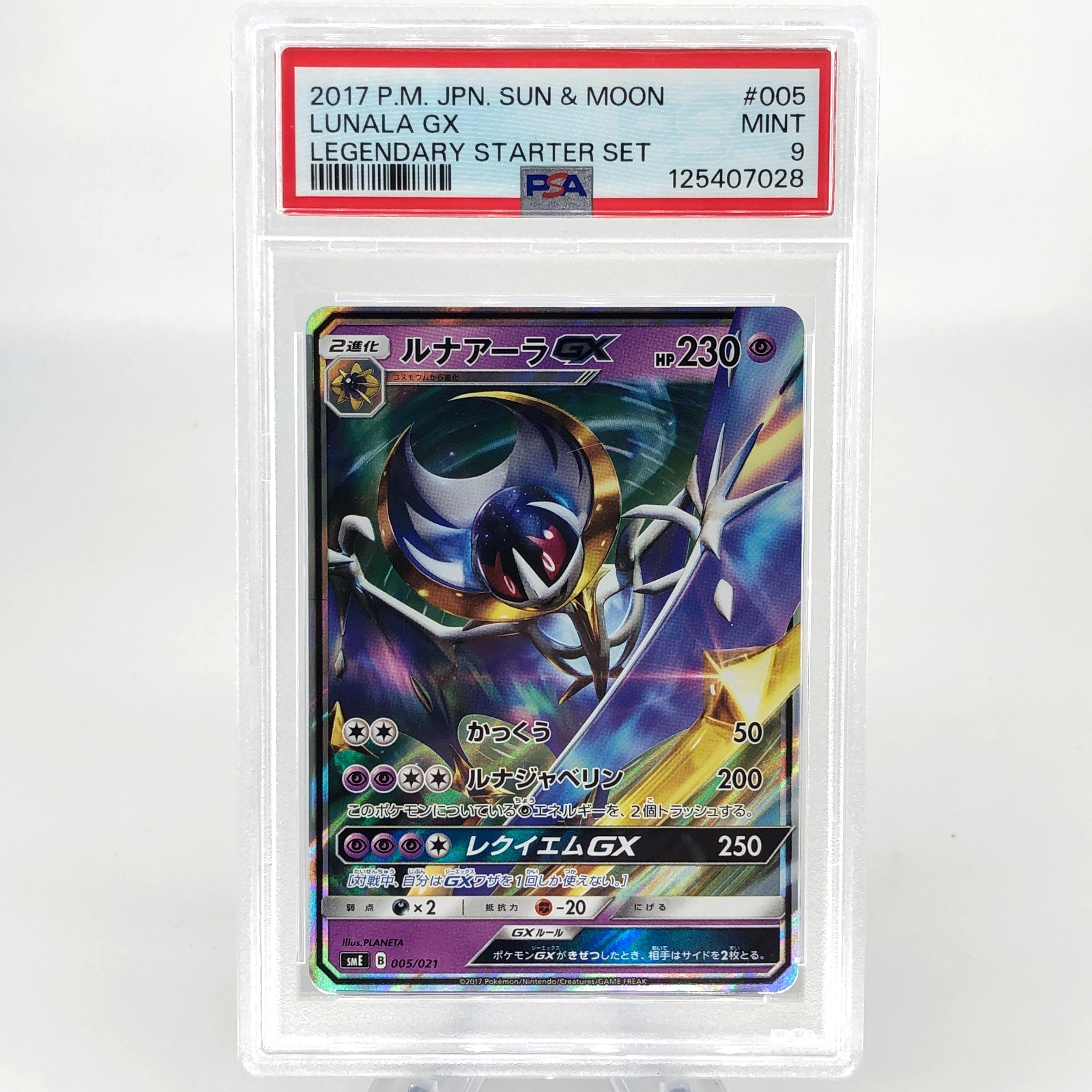 PSA 9 Pokemon Card Lunala GX 005/021 SME Japanese Karte [9]