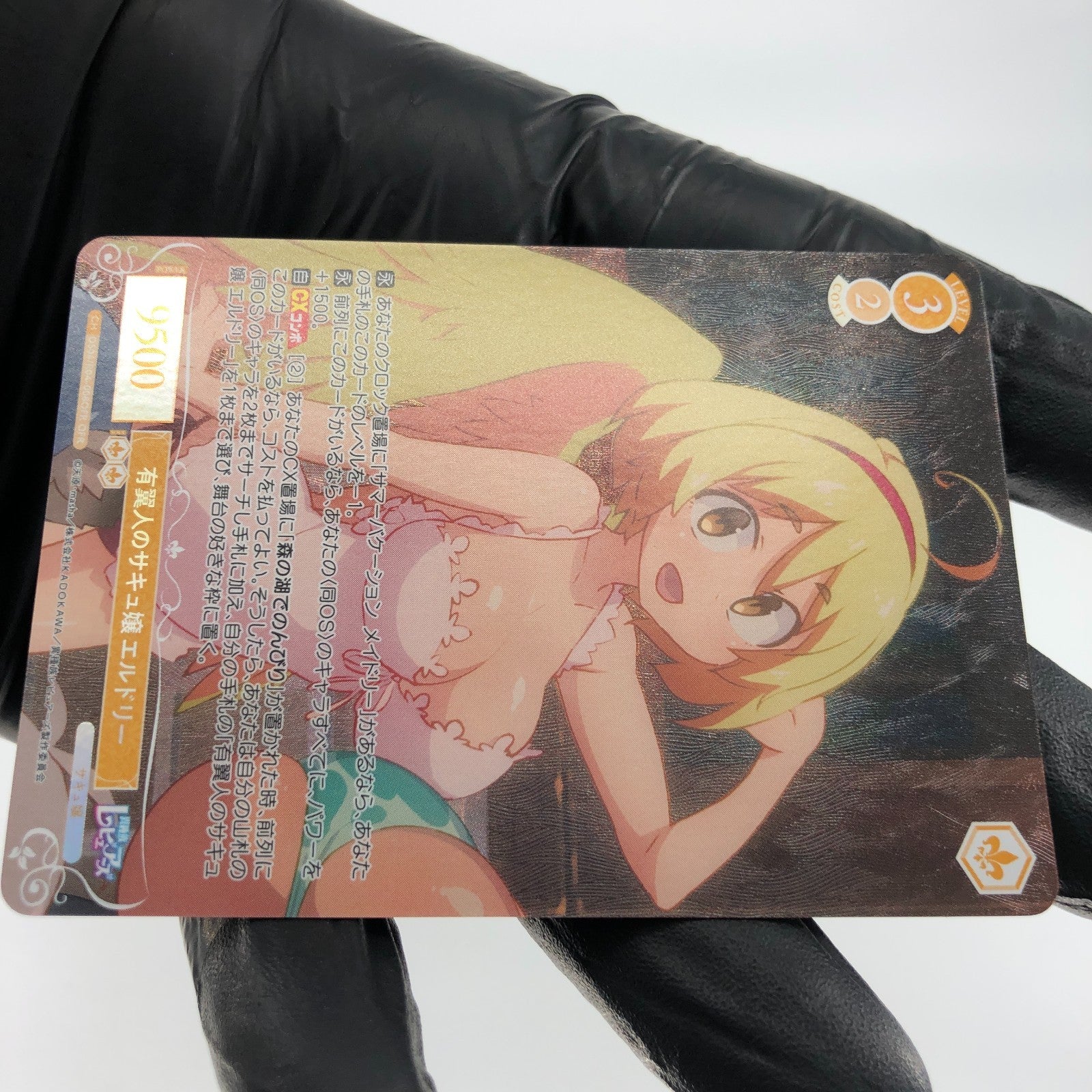 Weiss Schwarz Rose Card Meidri R04-008OFR OFR Interspecies Reviewer Japan [Mint]