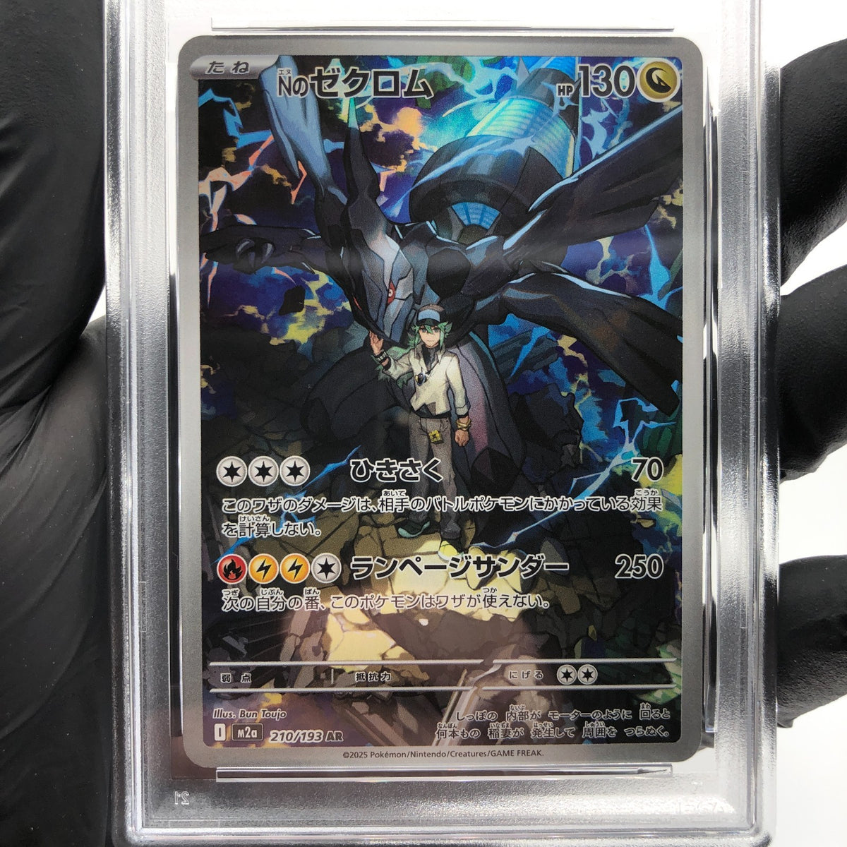 PSA 8 Pokemon Card Zekrom 210/193 AR M2a Japanese Karte [8] 2