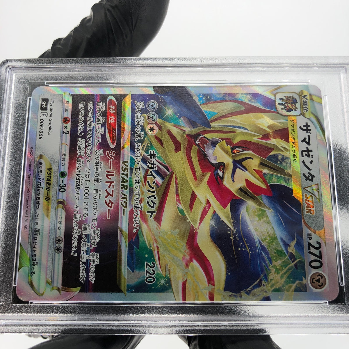 PSA 10 Pokemon Card Zamazenta 006/006 F SP6 Special Set Japanese Karte [10]