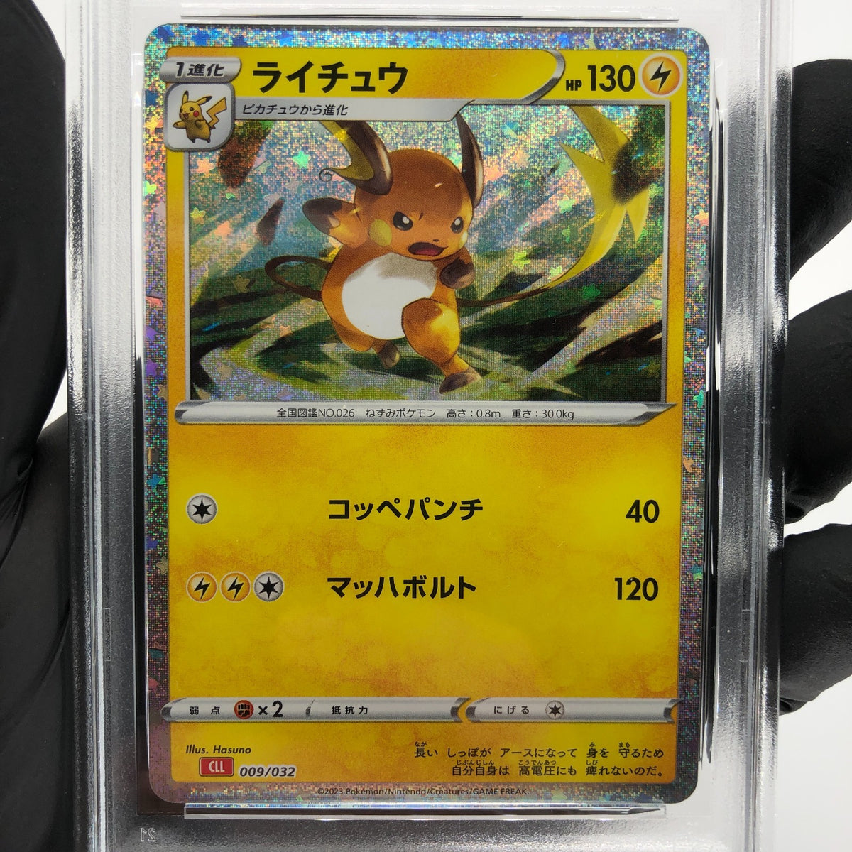PSA 9 Pokemon Card Raichu 009/032 Holo CLL Japanese Karte [9] 2