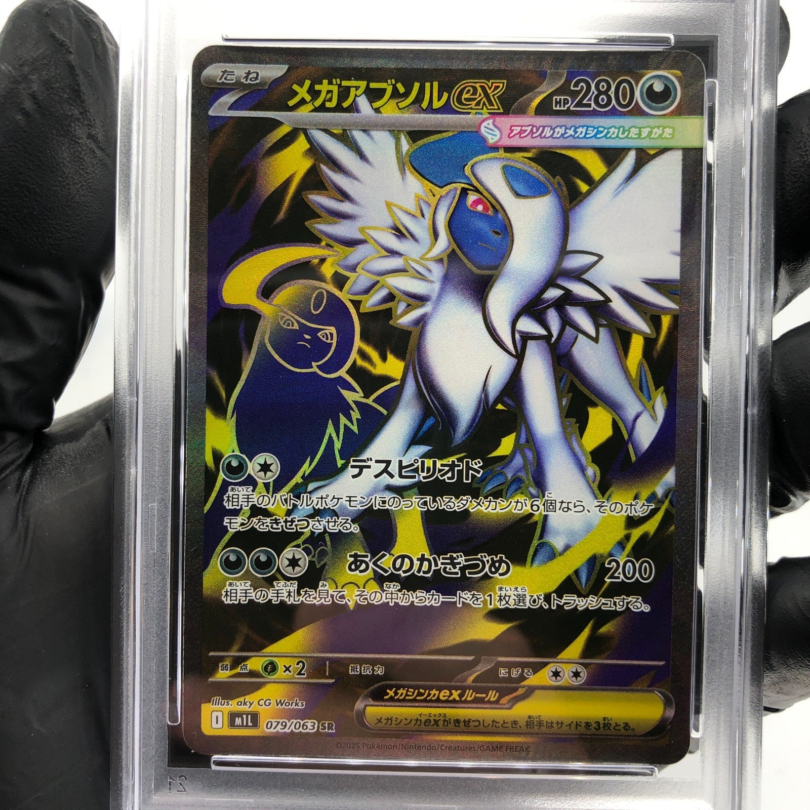 PSA 9 Pokemon Card Absol Ex 079/063 SR M1L Japanese Karte [9] 2