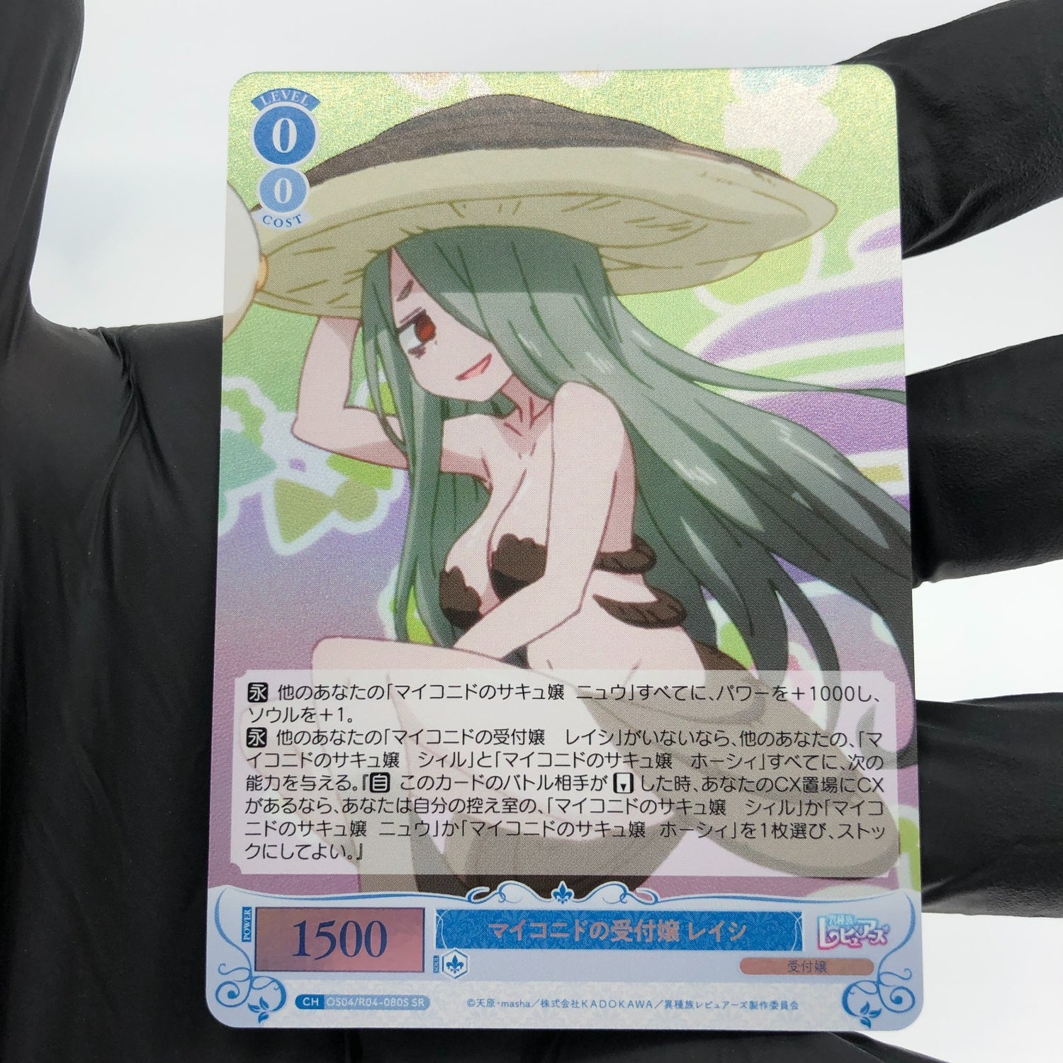 Weiss Schwarz Rose Card Reishi R04-080S SR Interspecies Reviewer Japan [Mint]