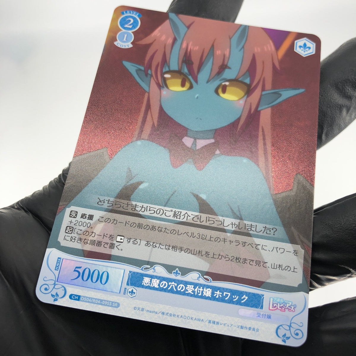 Weiss Schwarz Rose Card Demon R04-095S SR Interspecies Reviewer Japan [Mint]