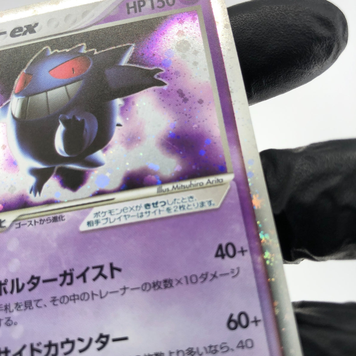 Pokemon Card Gengar Ex 048/082 Flight Of Legends 2004Japanese Karte [LP] 2