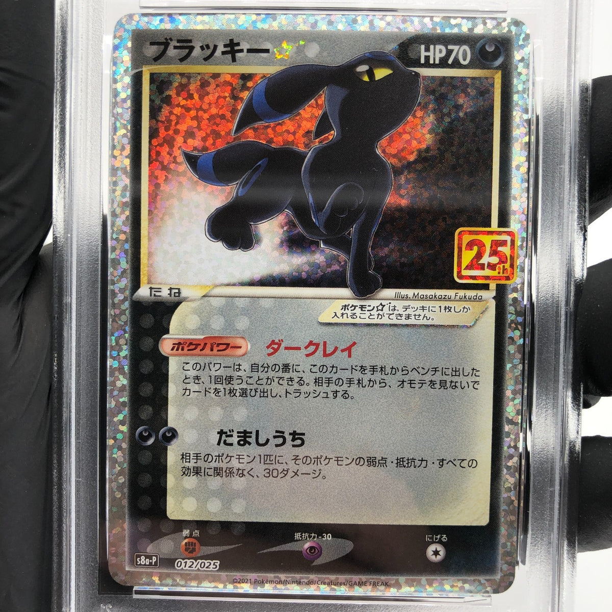PSA 9 Pokemon Card Umbreon 012/025 Holo 25th S8a-P Japanese Karte [9] 4