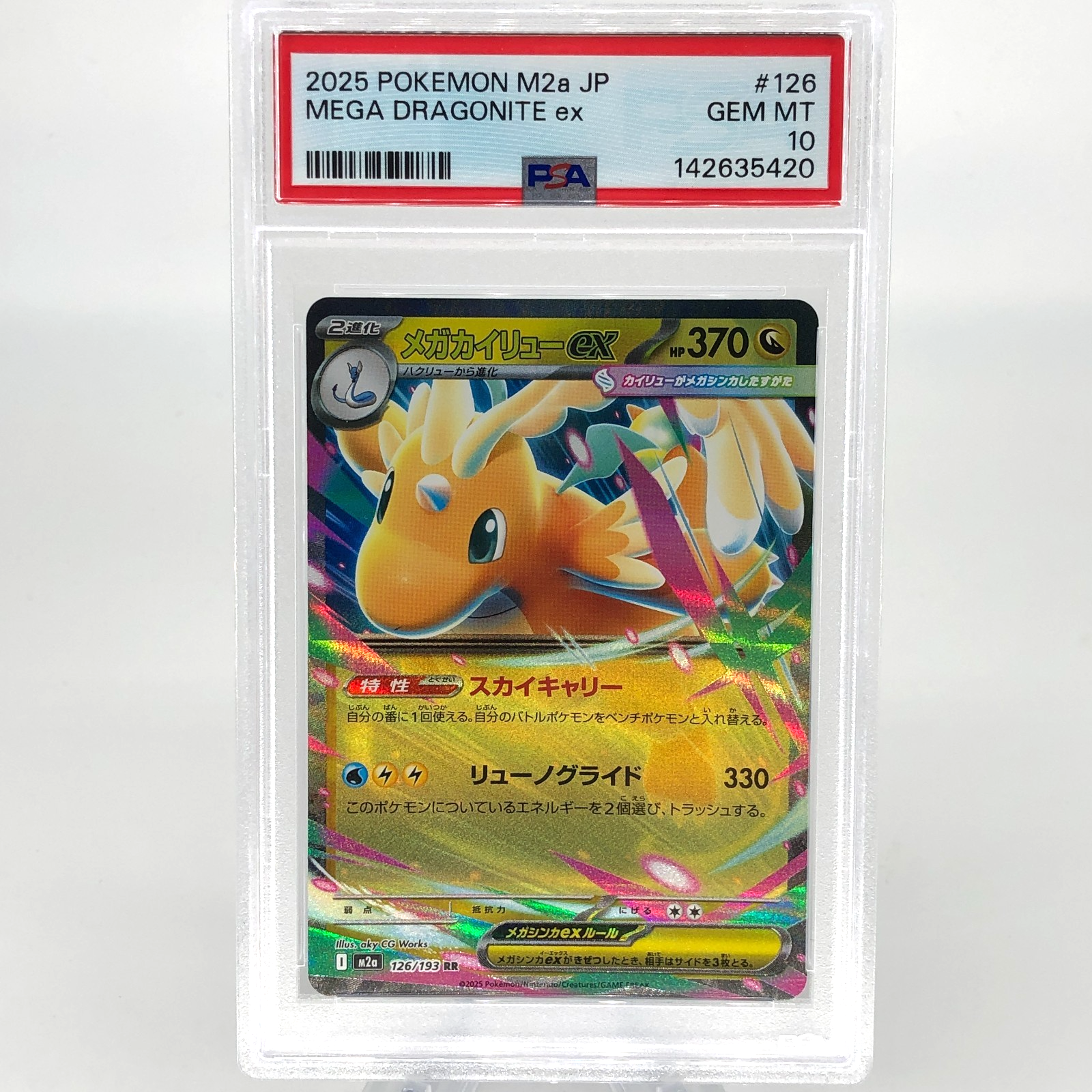 PSA 10 Pokemon Card Dragonite Ex 126/193 RR M2a Japanese Karte [10]