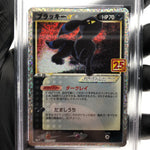 PSA 9 Pokemon Card Umbreon 012/025 Holo 25th S8a-P Japanese Karte [9]