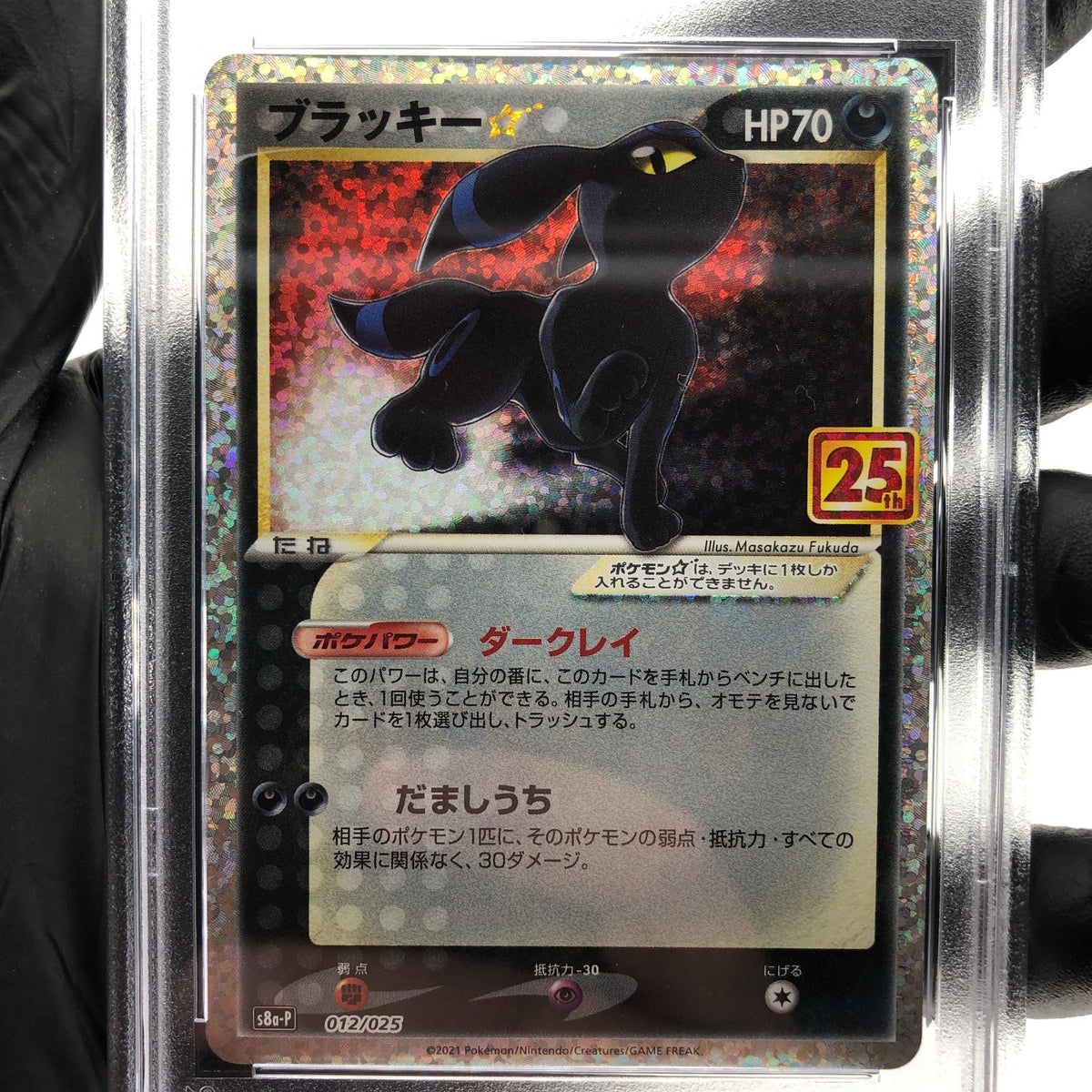 PSA 9 Pokemon Card Umbreon 012/025 Holo 25th S8a-P Japanese Karte [9]