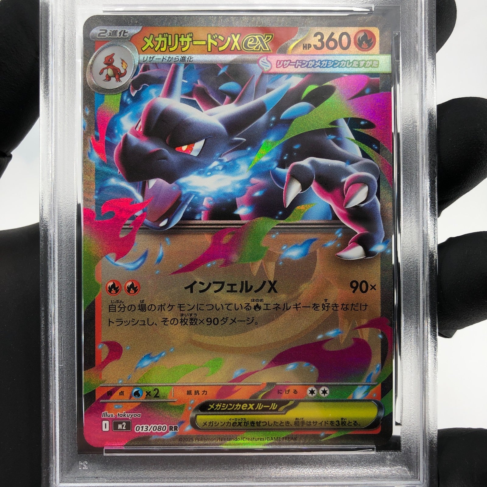 PSA 8 Pokemon Card Charizard Ex 013/080 SR M2 Japanese Karte [8]