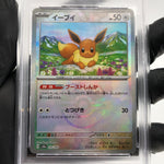 PSA 9 Pokemon Card Eevee 125/187 H SV8a Masterball Holo Japanese Karte [9]