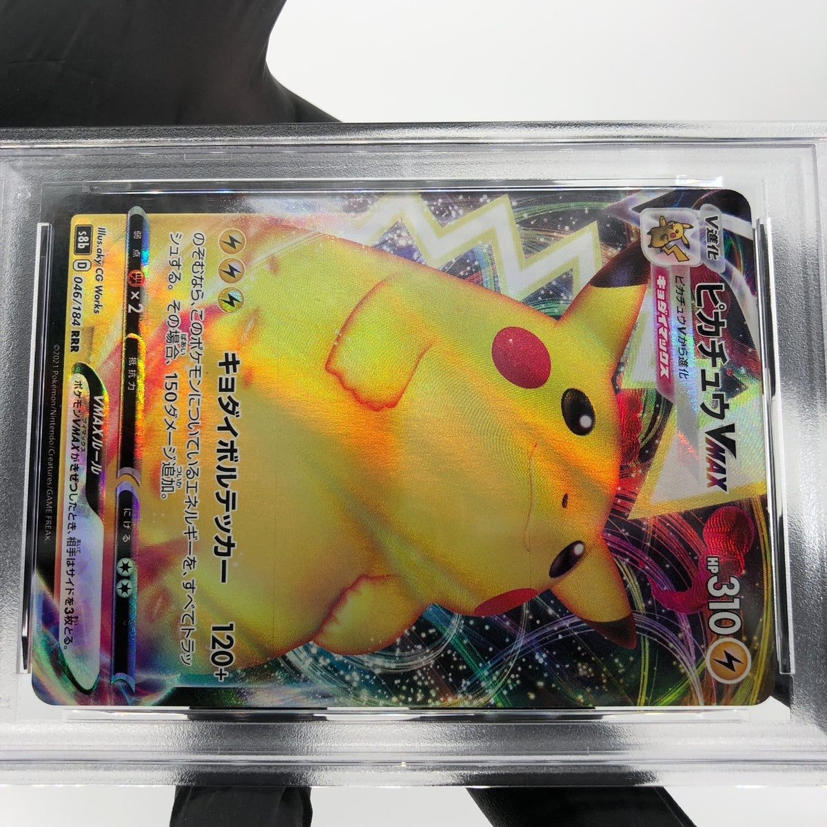 PSA 9 Pokemon Card Pikachu Vmax 046/184 RRR S8b Japanese Karte [9]